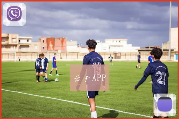 云开APP