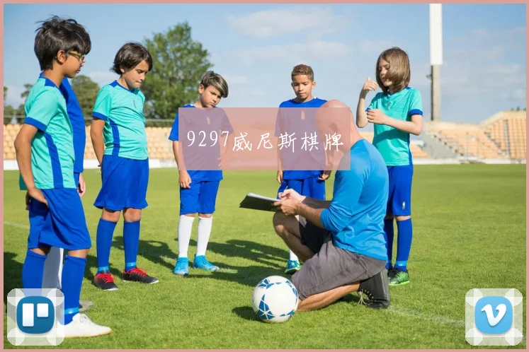 9297威尼斯棋牌